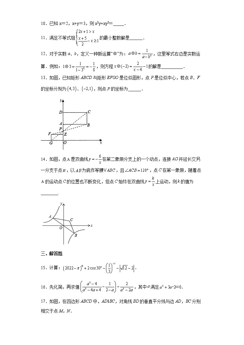 2022年山东省菏泽市牡丹区中考二模数学试题(word版含答案)第3页