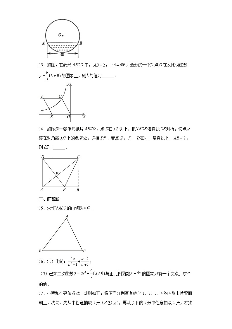 2022年山东省青岛西海岸新区九年级二模数学试题(word版含答案)第3页