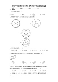 2022年山东省济宁市泗水县九年级中考二模数学试题(word版含答案)