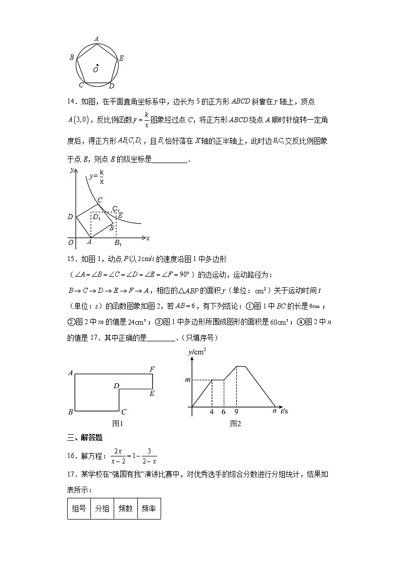 2022年山东省济宁市泗水县九年级中考二模数学试题(word版含答案)03