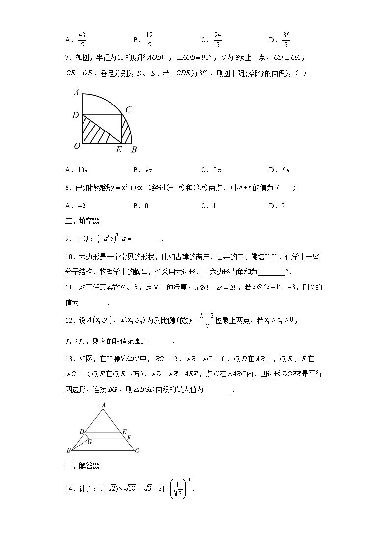 2022年陕西省西安市莲湖区中考数学模拟试题（三）(word版含答案)第2页