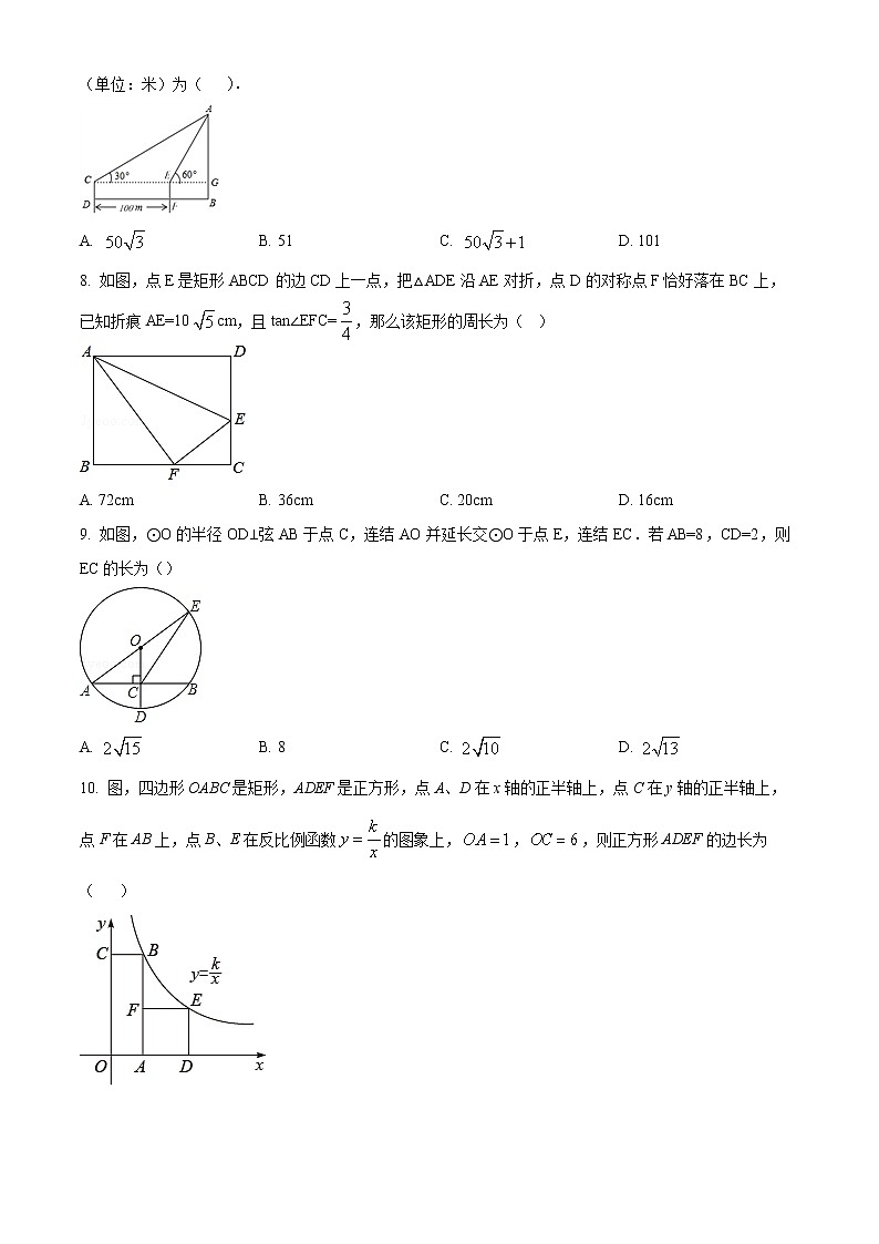 2022年湖北省十堰市郧西县初中毕业生模拟学业水平考试数学卷及答案（文字版）02