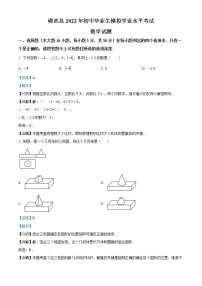 2022年湖北省十堰市郧西县初中毕业生模拟学业水平考试数学卷及答案（文字版）