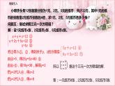 人教版数学七年级下册 8.4 三元一次方程组的解法 课件3