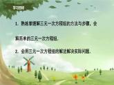 人教版数学七年级下册 8.4 三元一次方程组的解法 课件1