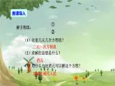 人教版数学七年级下册 8.4 三元一次方程组的解法 课件1