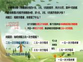 人教版数学七年级下册 8.4 三元一次方程组的解法 课件1