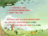 人教版数学七年级下册 8.4 三元一次方程组的解法 课件1