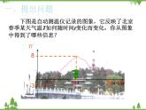 人教版数学八年级下册 19.1.2.1函数的图象 课件(共16张PPT)