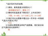 人教版数学八年级下册 19.1.2.1函数的图象 课件(共16张PPT)