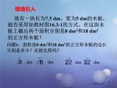 广东省肇庆市高要区金利镇新人教版八年级数学下册16.3二次根式的加减(课件 教案共4份）