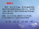广东省肇庆市高要区金利镇新人教版八年级数学下册16.3二次根式的加减(课件 教案共4份）
