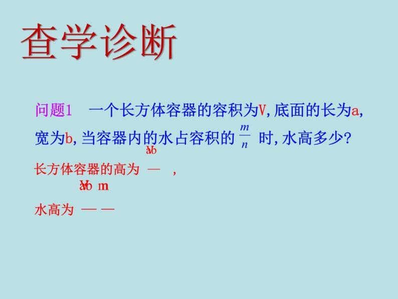 人教版八年级数学上册15.2.1分式的乘除（课件15张PPT 教案）02