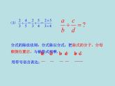 人教版八年级数学上册15.2.1分式的乘除（课件15张PPT 教案）