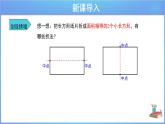 《8.3 实际问题与二元一次方程组第2课时》同步精品课件+教案