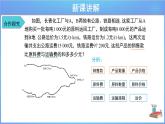 《8.3 实际问题与二元一次方程组第3课时》同步精品课件+教案