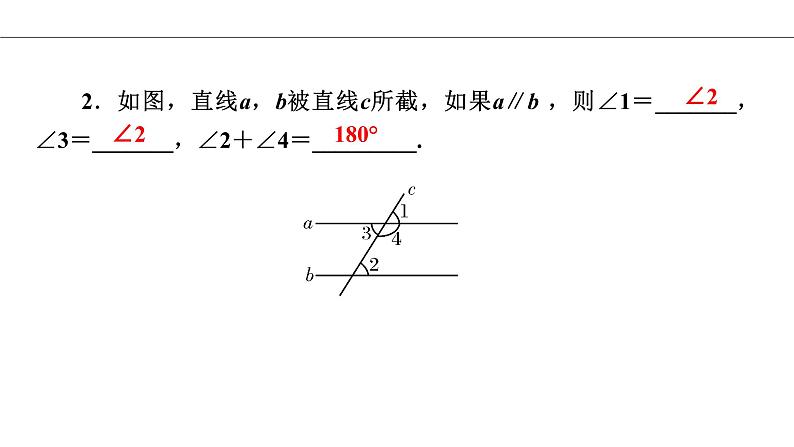 人教版七年级数学下册5.3.1 平行线的性质导学课件（23张ppt）第6页