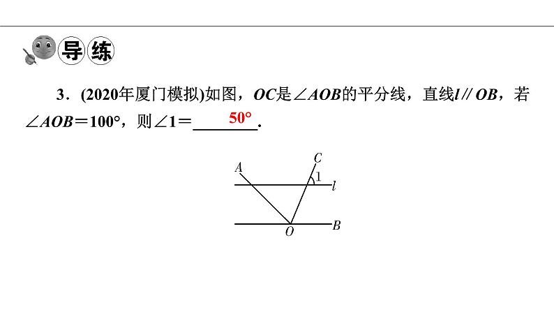 人教版七年级数学下册5.3.1 平行线的性质导学课件（23张ppt）第8页