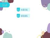 人教版数学七年级下册  8.4 三元一次方程组的解法  课件（共17张）
