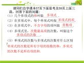 人教版数学七年级上册2.1 整式 教案 课件(共20张PPT)