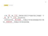 第二章 整式的加减 同步练习课件（5份，可编辑）
