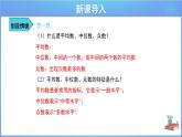 《20.1.2 中位数和众数  第2课时》同步精品课件+教案