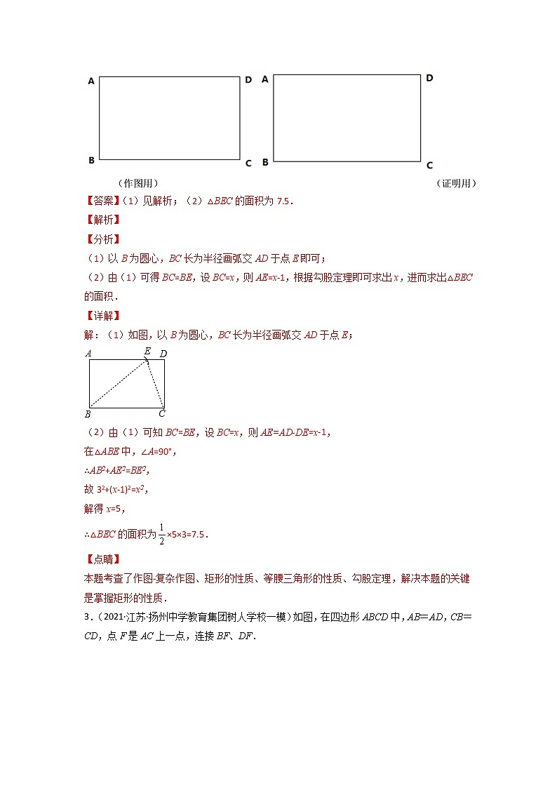 专练08-30题（证明题）2022中考数学考点必杀500题（江苏专用） 试卷练习03