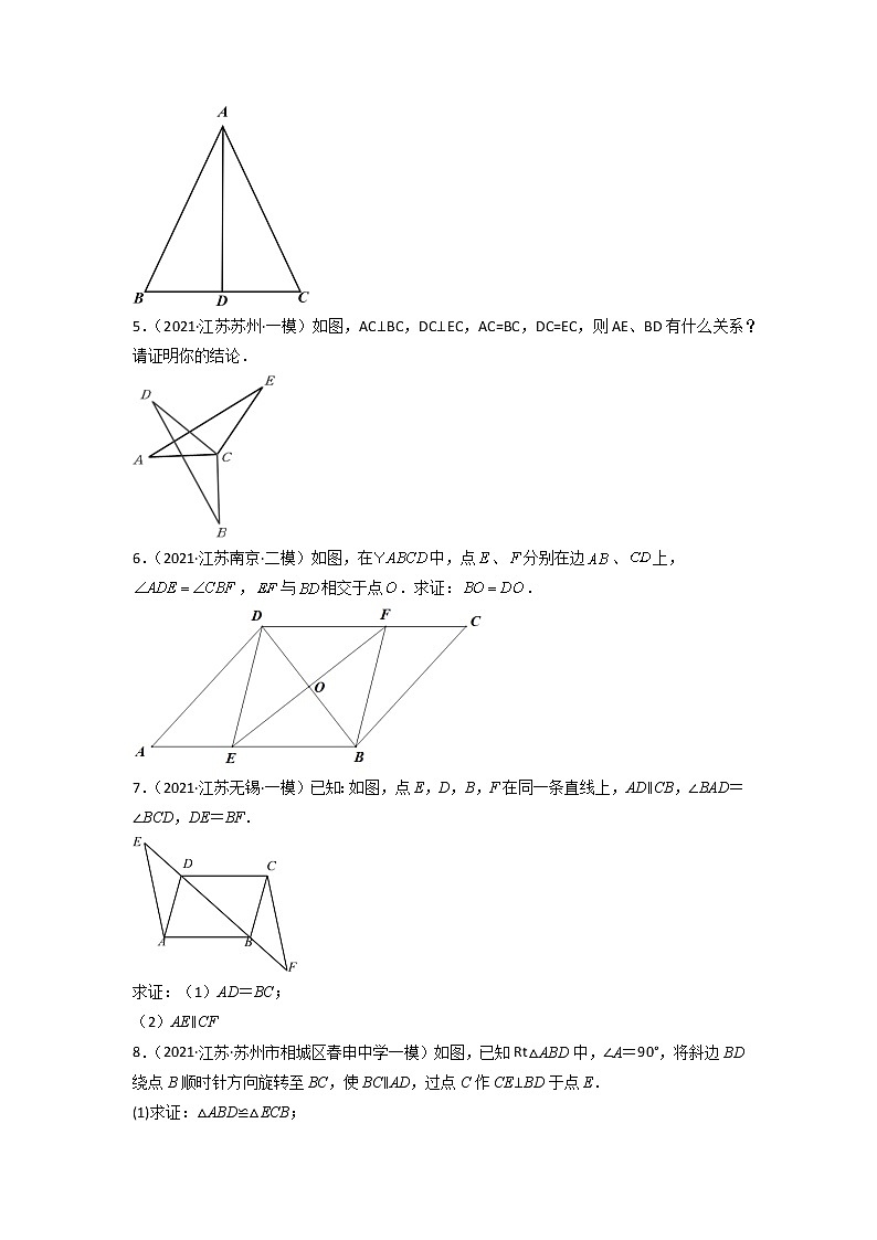 专练08-30题（证明题）2022中考数学考点必杀500题（江苏专用） 试卷练习03