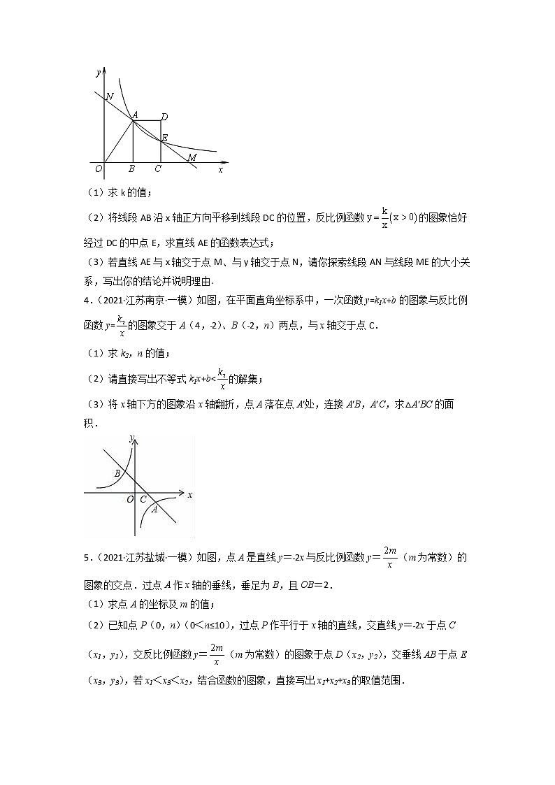 专练12-30题（一次函数、反比例函数大题）2022中考数学考点必杀500题（江苏专用）（原卷版）第2页
