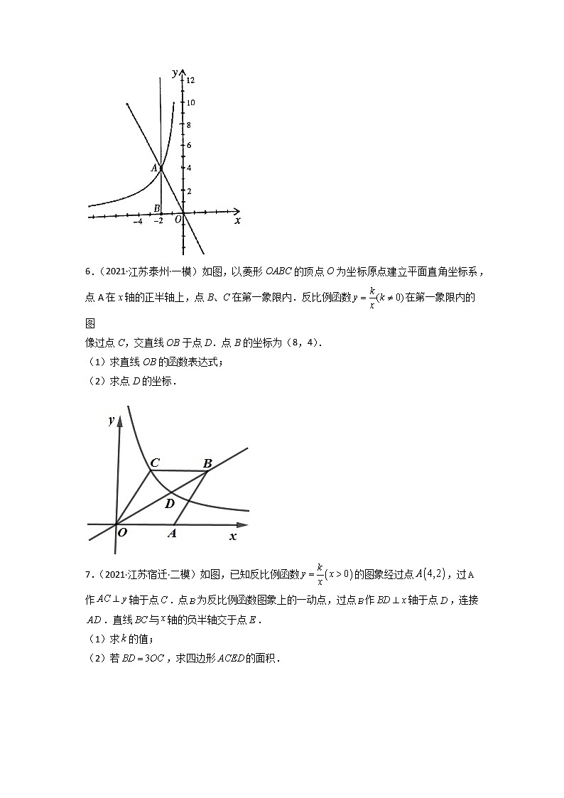 专练12-30题（一次函数、反比例函数大题）2022中考数学考点必杀500题（江苏专用）（原卷版）第3页