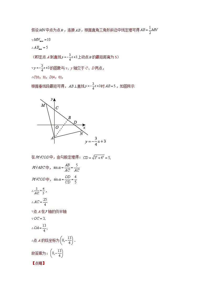 专练05-50题（填空题-提升）2022中考数学考点必杀500题（江苏专用） 试卷练习03