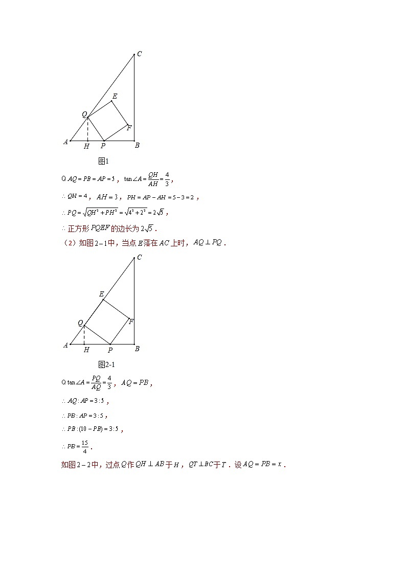 专练14-30题（二次函数压轴大题）2022中考数学考点必杀500题（江苏专用）（解析版）第2页