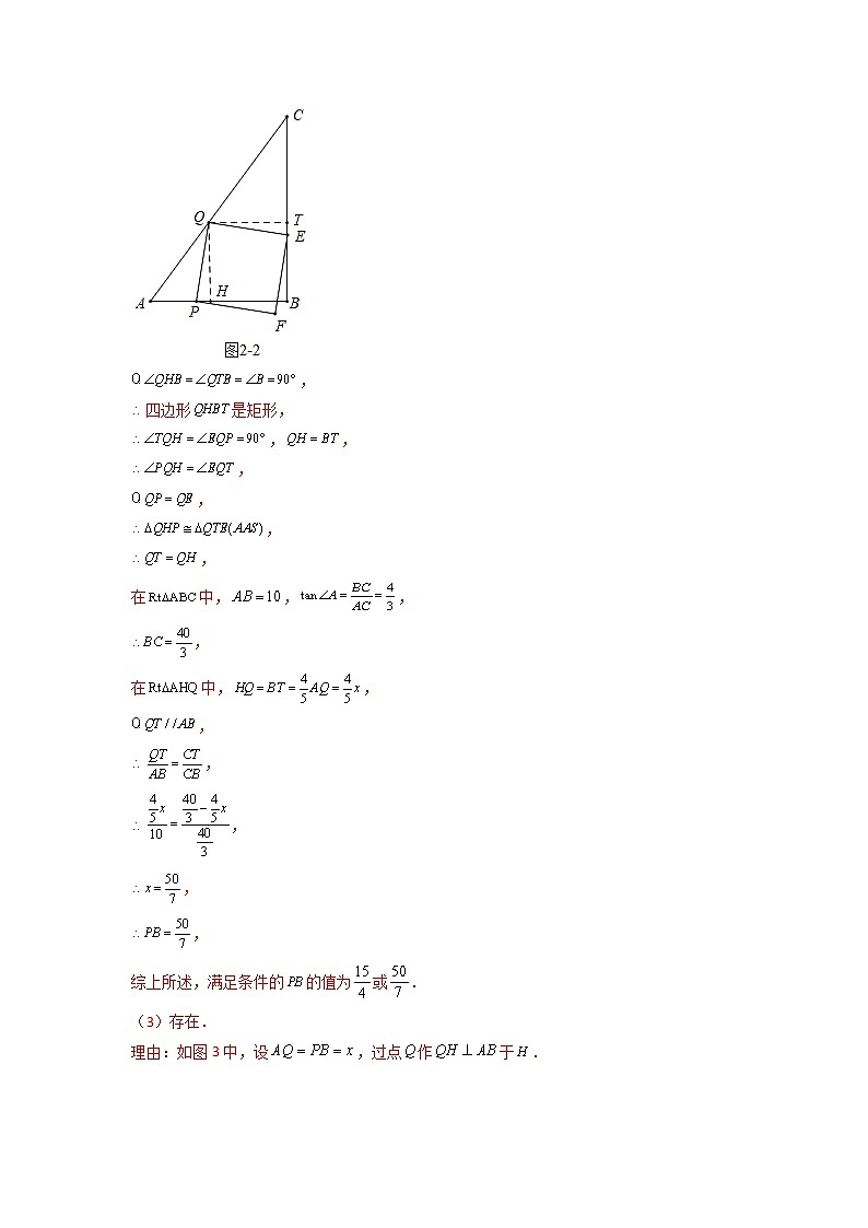 专练14-30题（二次函数压轴大题）2022中考数学考点必杀500题（江苏专用）（解析版）第3页