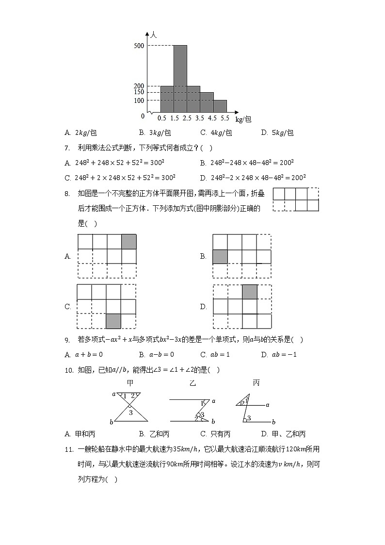 2022年河北省邯郸市邯山区中考数学质检试卷（一）（含解析）第2页