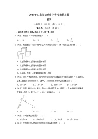 2022年山东省济南市中考数学考前信息卷(word版含答案)