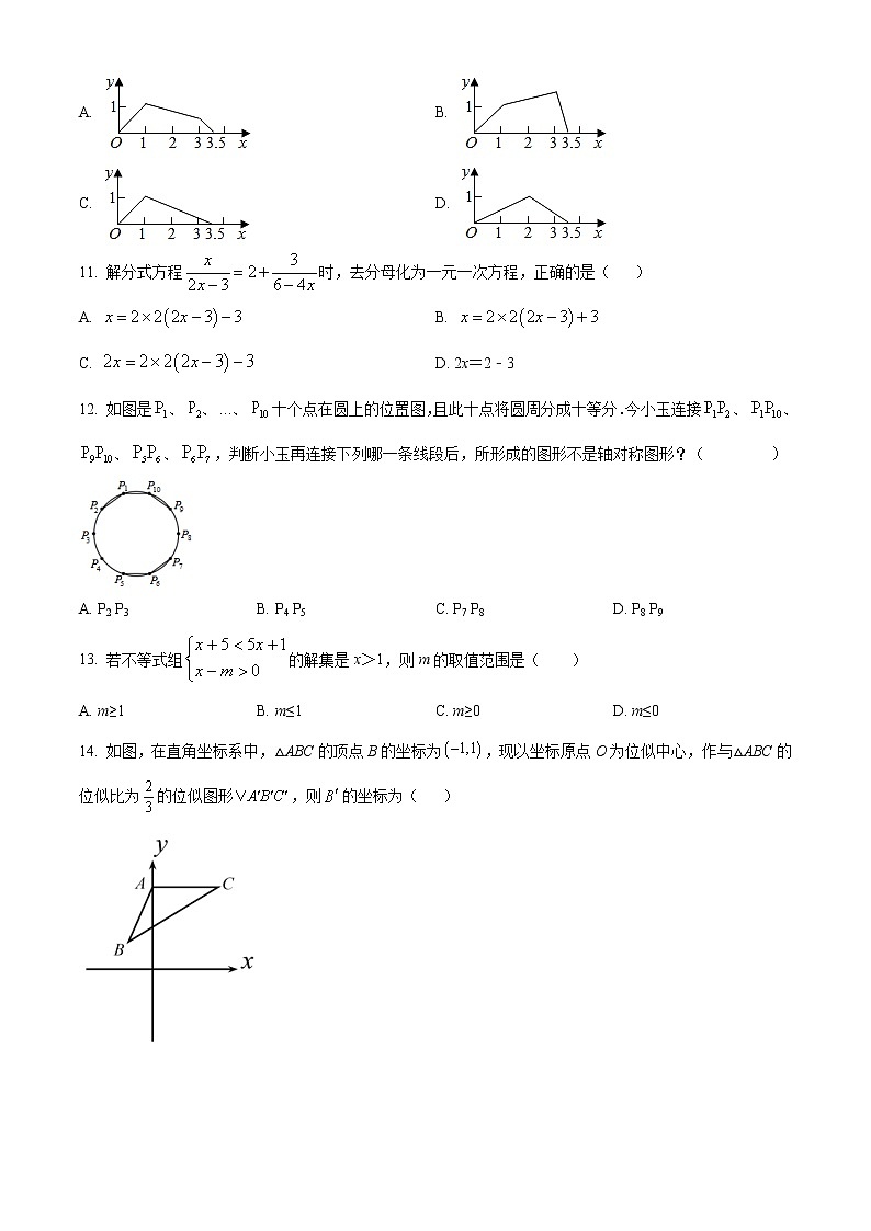 2022年河北省唐山市滦南县初中毕业升学第二次模拟考试数学试题(word版含答案)第3页