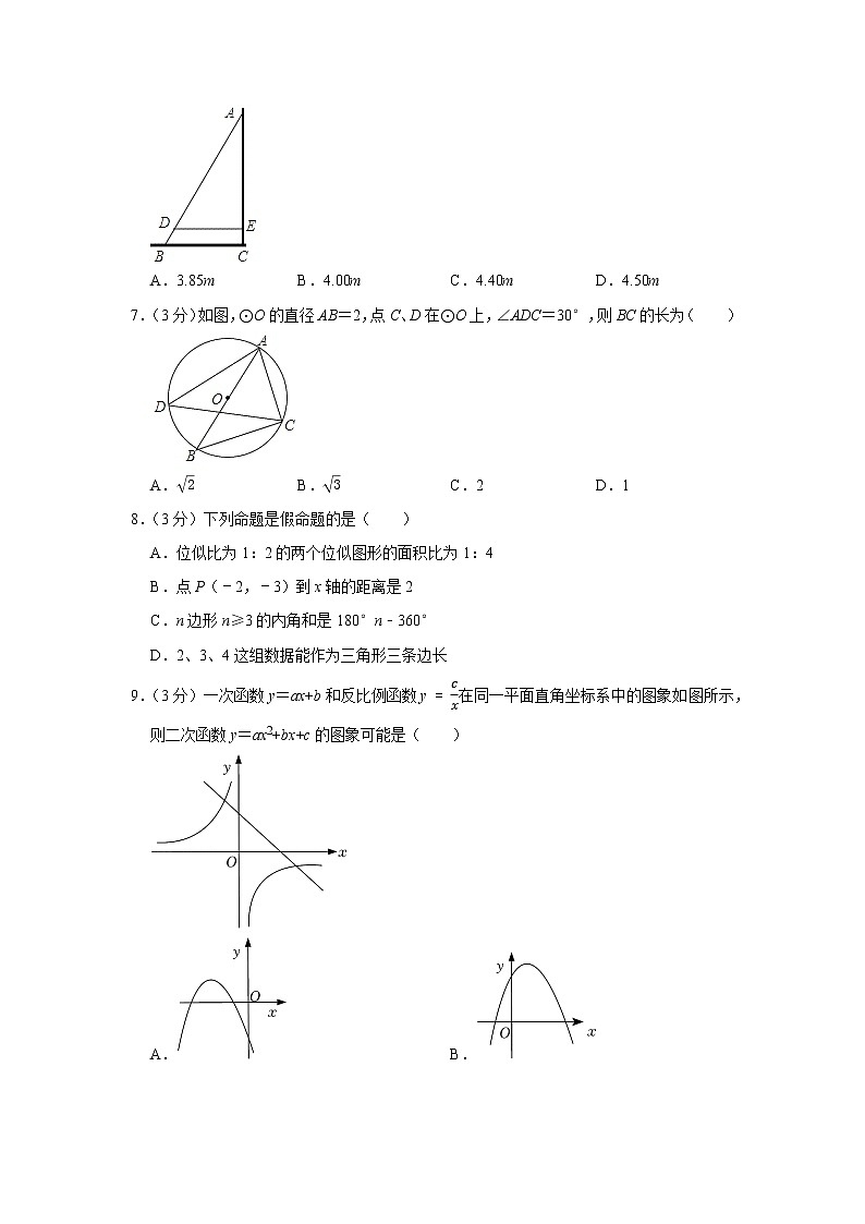 2022年广东省深圳市中考数学考前模拟冲刺试题（四）(word版含答案)02