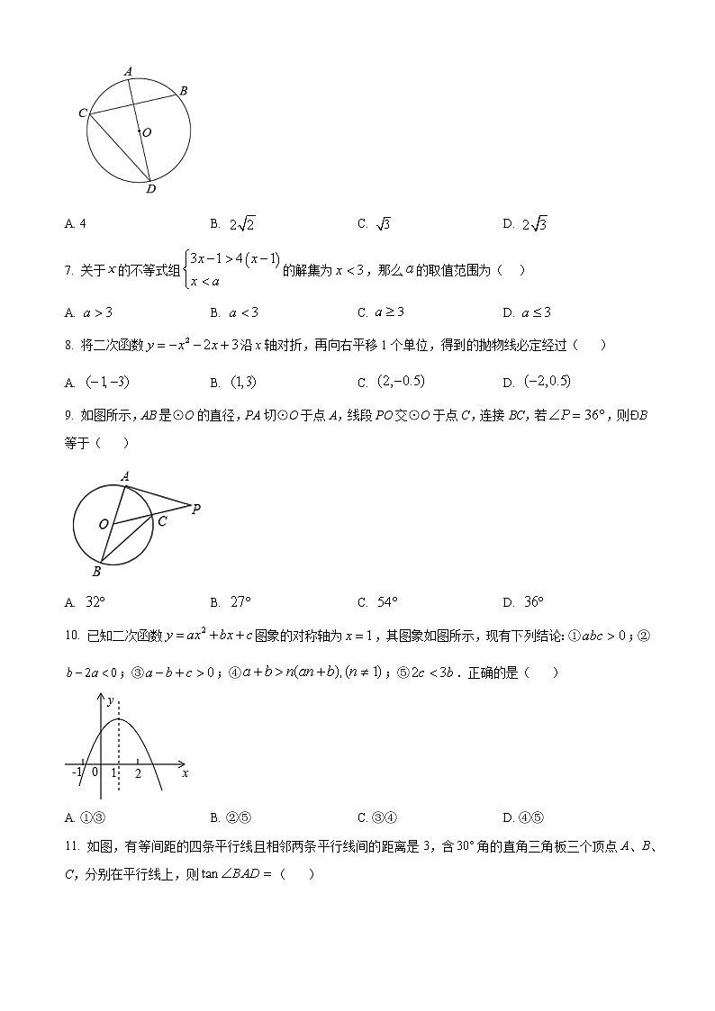 2022年山东省泰安市岱岳区中考二模数学试题(word版含答案)02