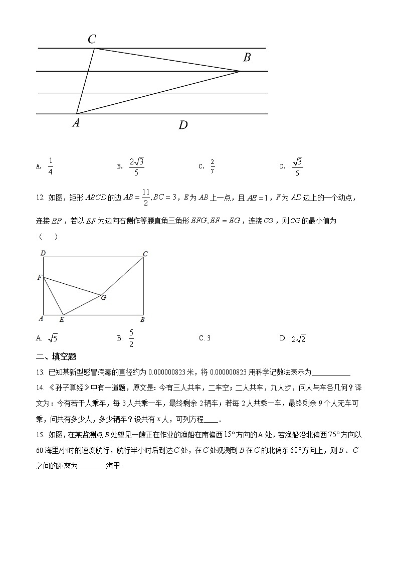 2022年山东省泰安市岱岳区中考二模数学试题(word版含答案)03