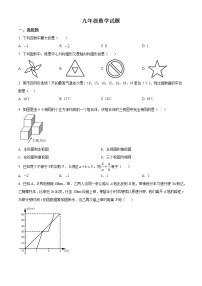 2022年江苏省宿迁市泗洪县中考三模数学试题(word版含答案)