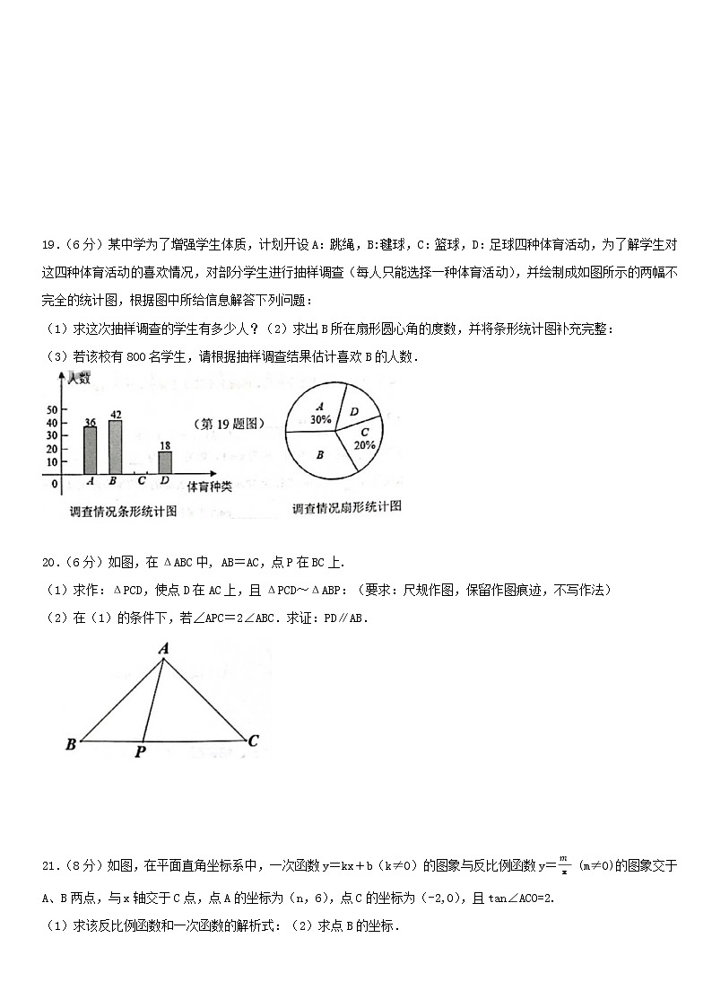 2022年广东省广州市黄埔区数学中考二模   有答案第3页