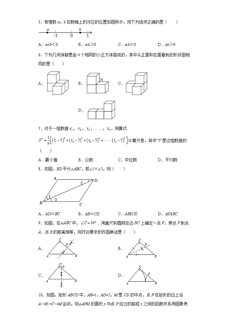 2022年河北省唐山市滦南县初中毕业升学第二次模拟考试数学试题(word版含答案)第2页