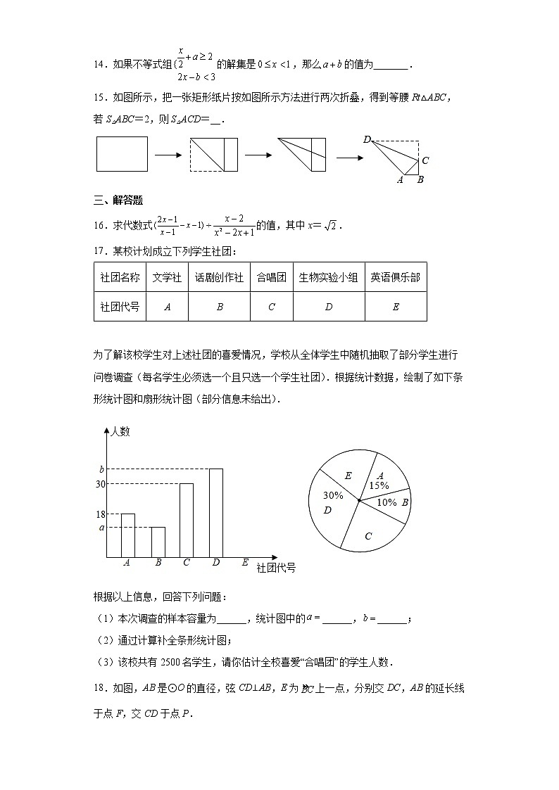 2022年河南省中考模拟数学试题(word版含答案)03