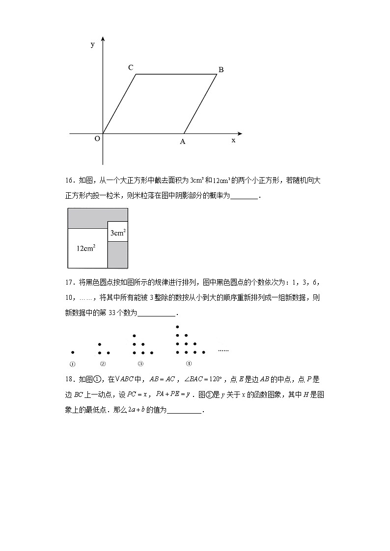 2022年江苏省宿迁市泗洪县中考三模数学试题(word版含答案)03