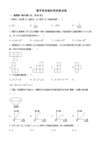 2022年河南省实验中学九年级下学期一模数学卷及答案（文字版）