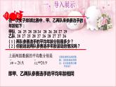 人教版数学八年级下册 20.2 数据的波动程度 课件3