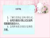 人教版数学八年级下册 20.2 数据的波动程度 课件3