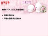 人教版数学八年级下册 20.2 数据的波动程度 课件3