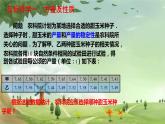 人教版数学八年级下册 20.2 数据的波动程度 课件1