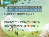 人教版数学八年级下册 20.2 数据的波动程度 课件1